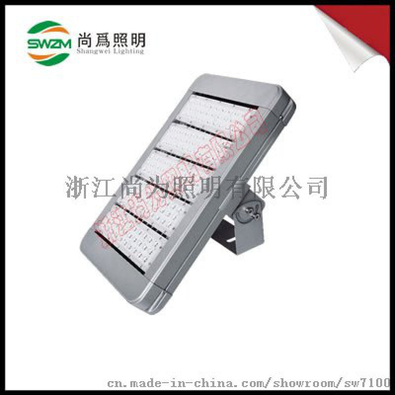 sw7280\LED泛光灯\照明sw7280泛光
