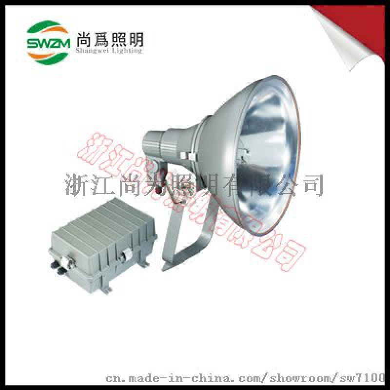 sw7530_投光灯_sw7530照明